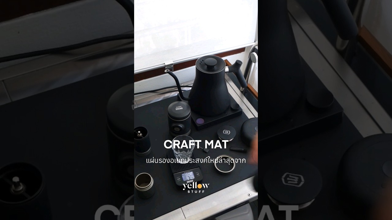 Yellow Stuff Craft Mat #Craft #Craftmat #Coffee #Mat #Yellow #Yellowstuffbkk #YellowStufflife